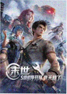 甜蜜惩罚 第5集